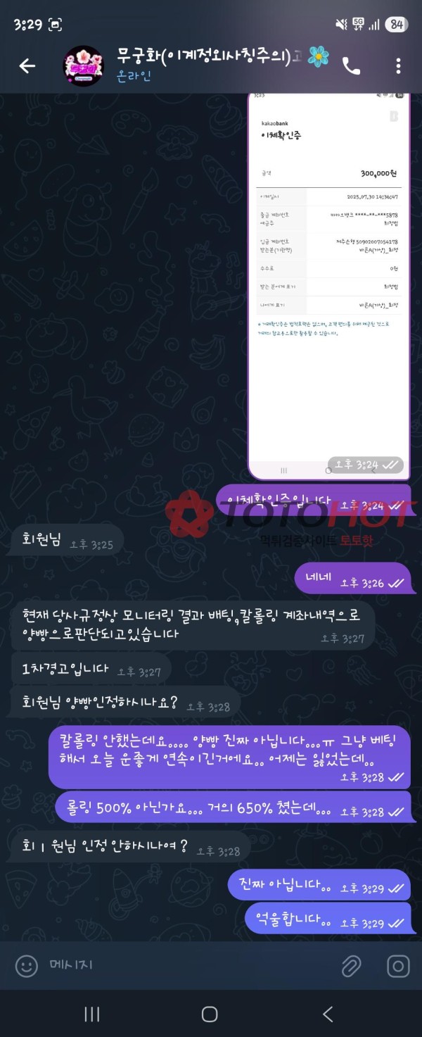 무궁화벳 180만원 먹튀... 천불나 죽겠습니다