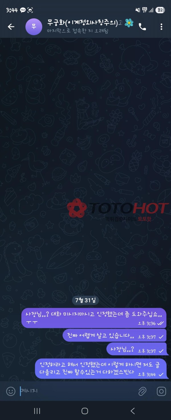 무궁화벳 180만원 먹튀... 천불나 죽겠습니다