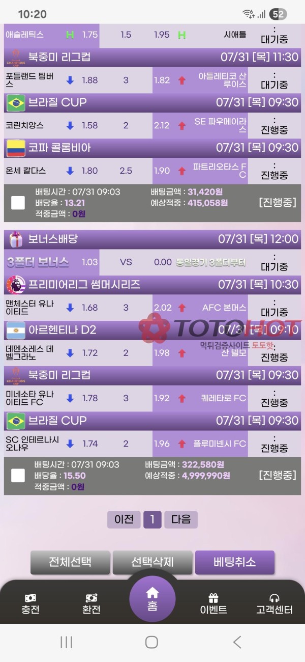 새우>팝마트 먹튀 제보 5년사용했는데?