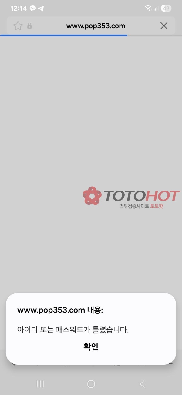 새우>팝마트 먹튀 제보 5년사용했는데?