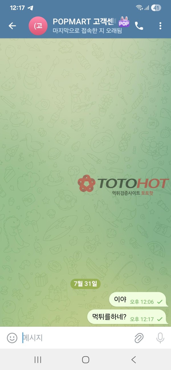 새우>팝마트 먹튀 제보 5년사용했는데?