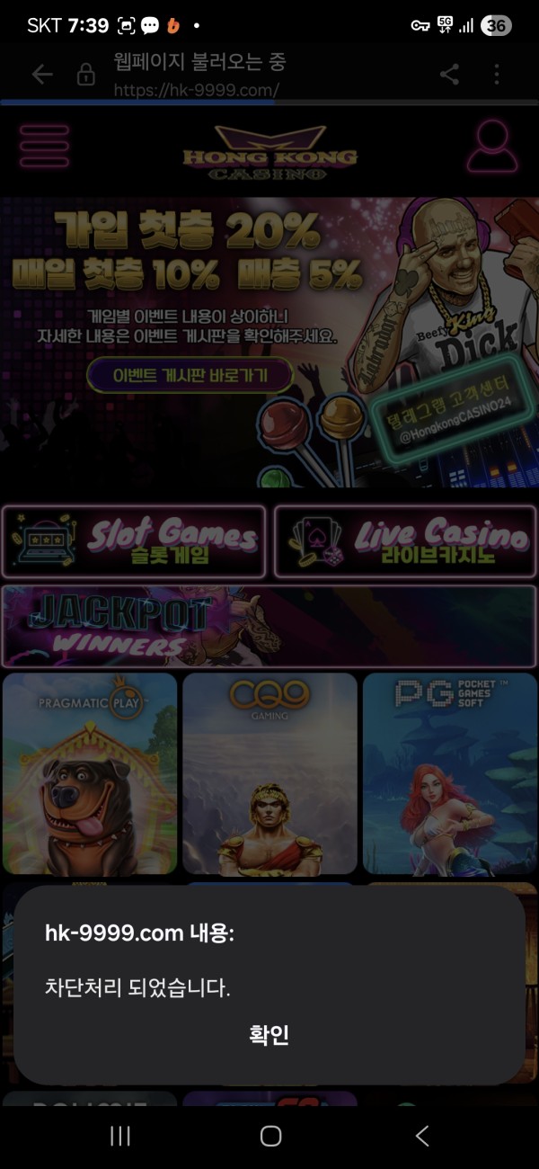 홍콩카지노 (HongkongCASINO) 32만 먹튀제보