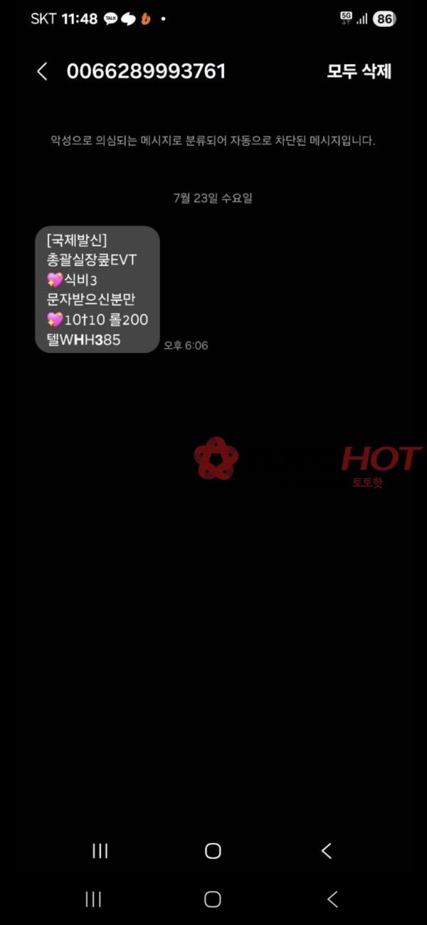 홍콩카지노 (HongkongCASINO) 32만 먹튀제보