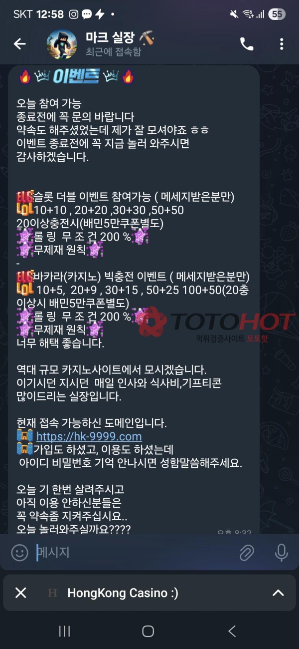 홍콩카지노 (HongkongCASINO) 32만 먹튀제보