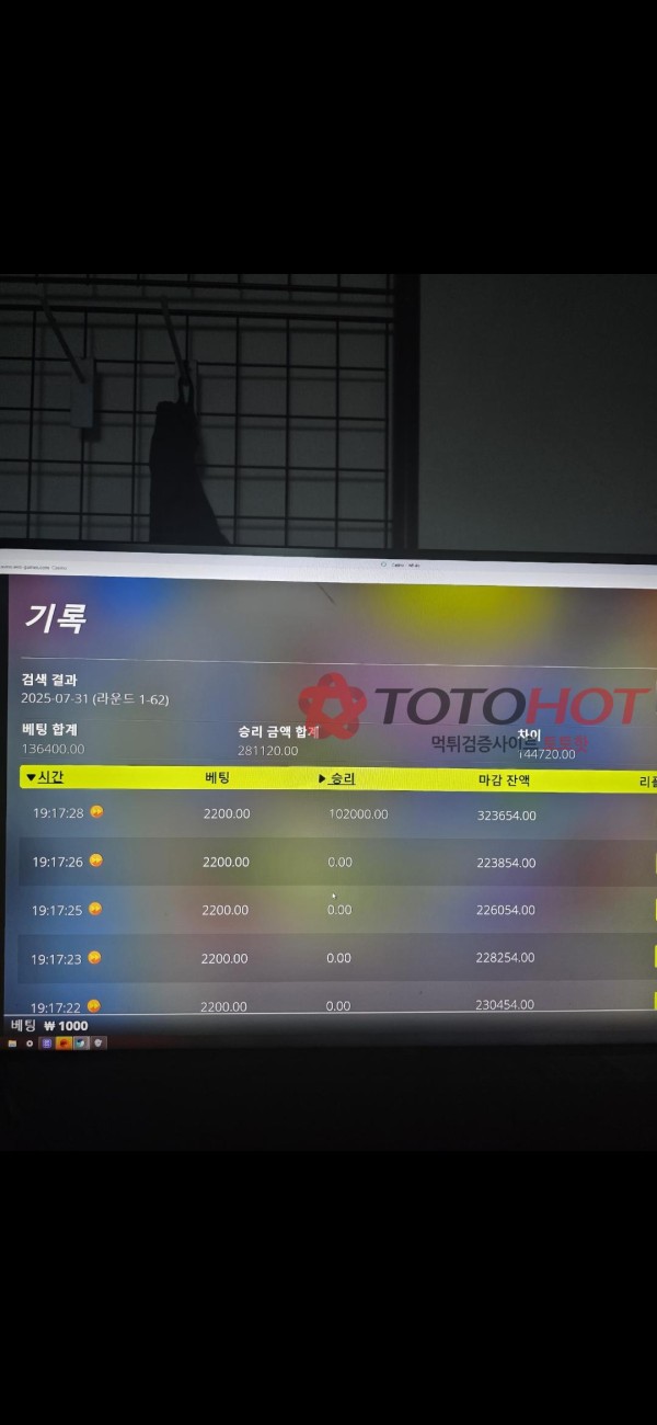 홍콩카지노 (HongkongCASINO) 32만 먹튀제보