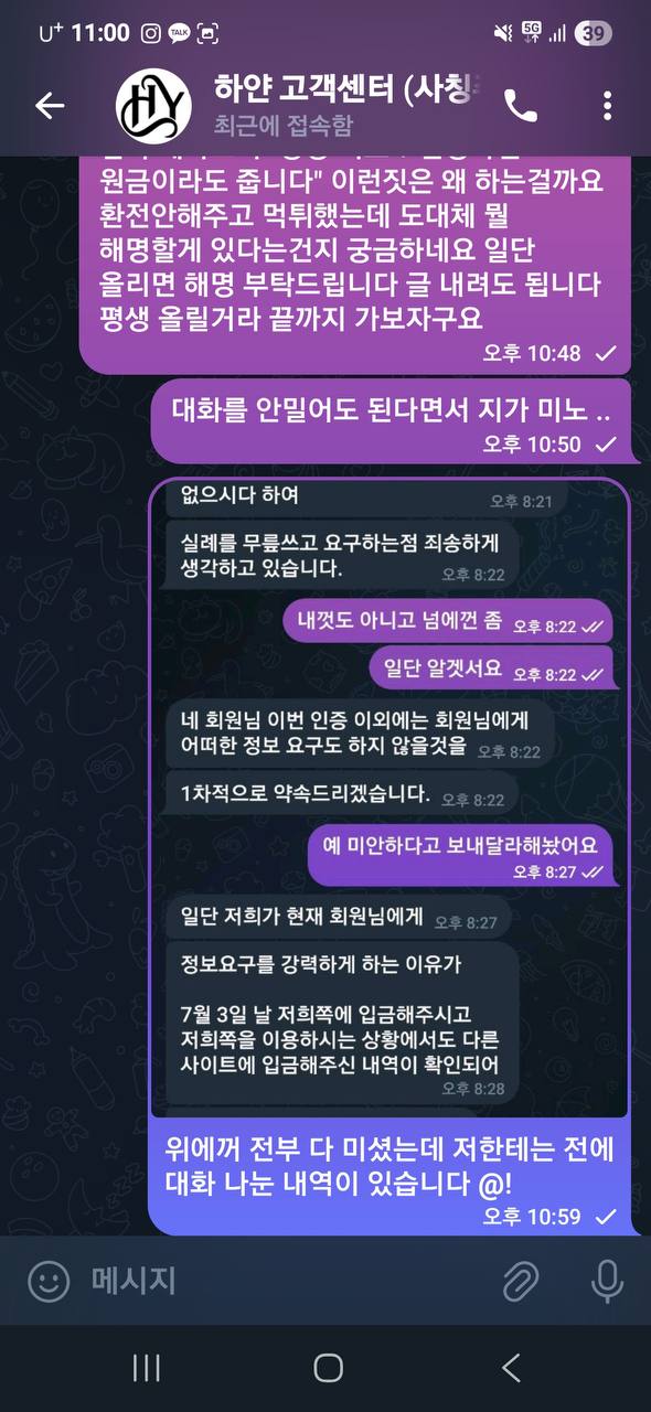 하얀 카지노 실벳280만원 먹튀 환전버튼 없음 절대 이용 금지