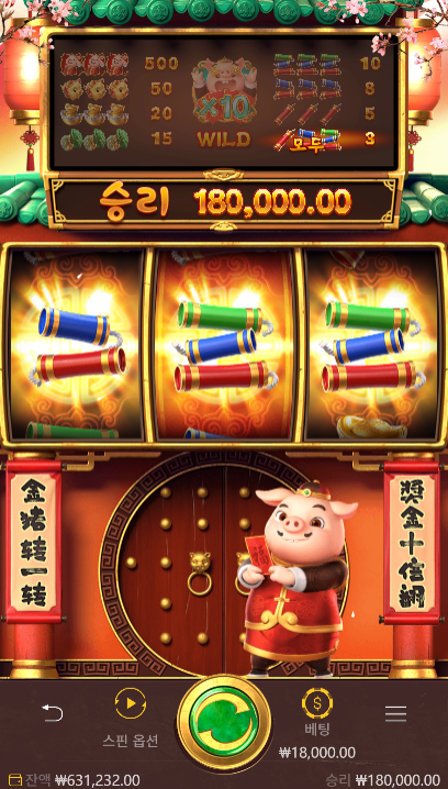 복돼지가 돈 복 진짜 줌 ㅋㅋ