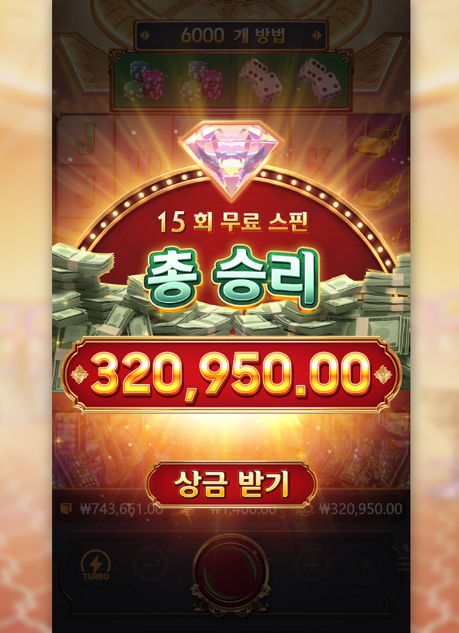 마카오 오늘 느낌 좋다