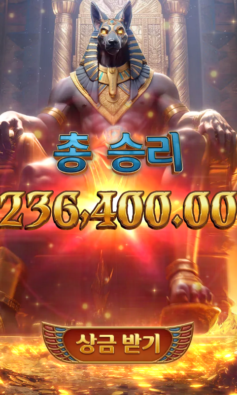 왕좌에 앉은 형님이 쐈다