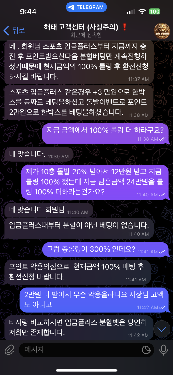해태 먹튀니까 사용하지마세요