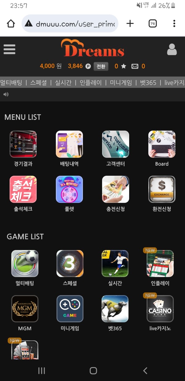 먹튀한 개사이트 뻔뻔함