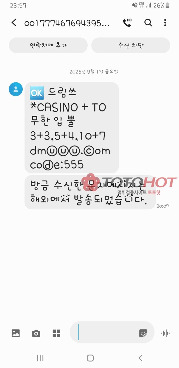 먹튀한 개사이트 뻔뻔함