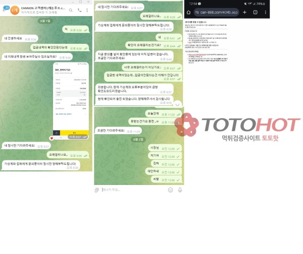 캐논벳 먹튀 개먹튀 씹먹튀