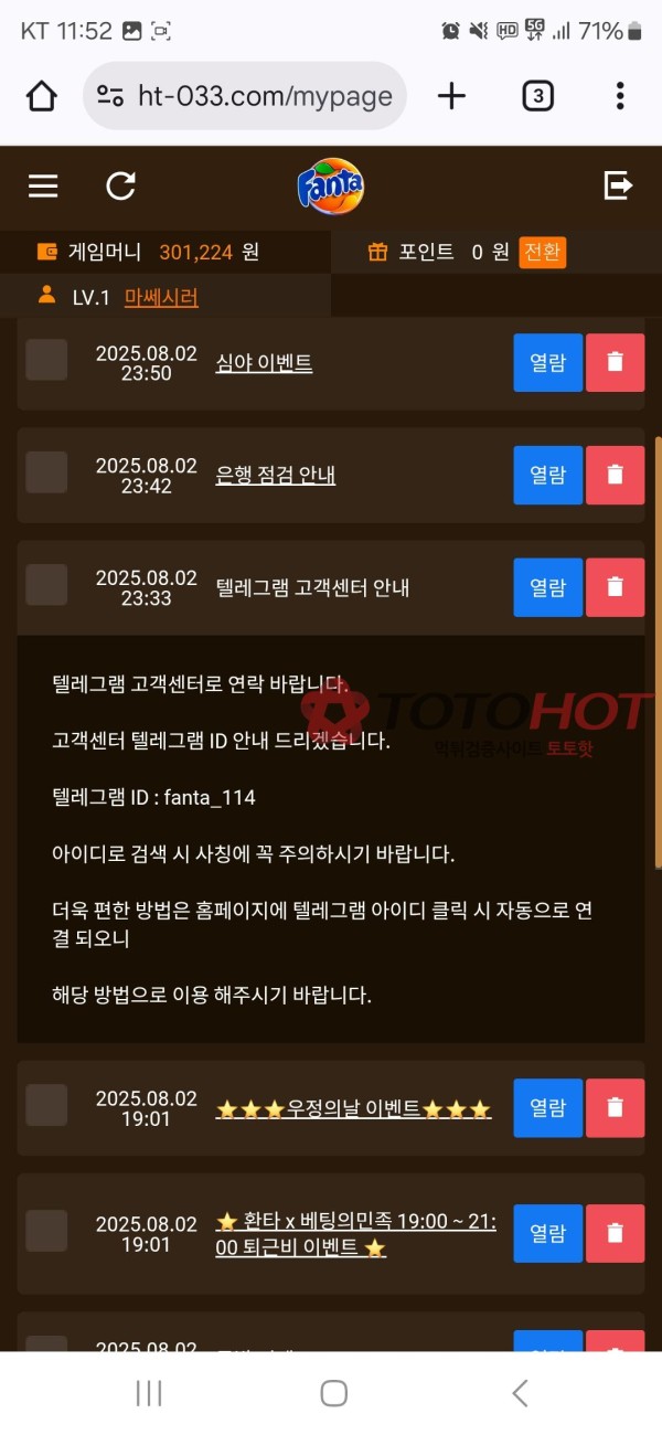 환타 30만원 환전 하는데 이것저것 물어보고 지연시킴