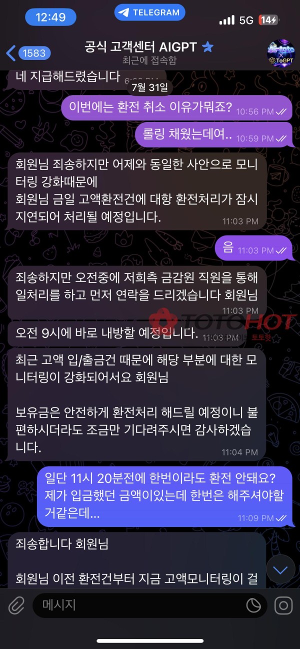 개악질 사이트 AI 토토 (AiToto)