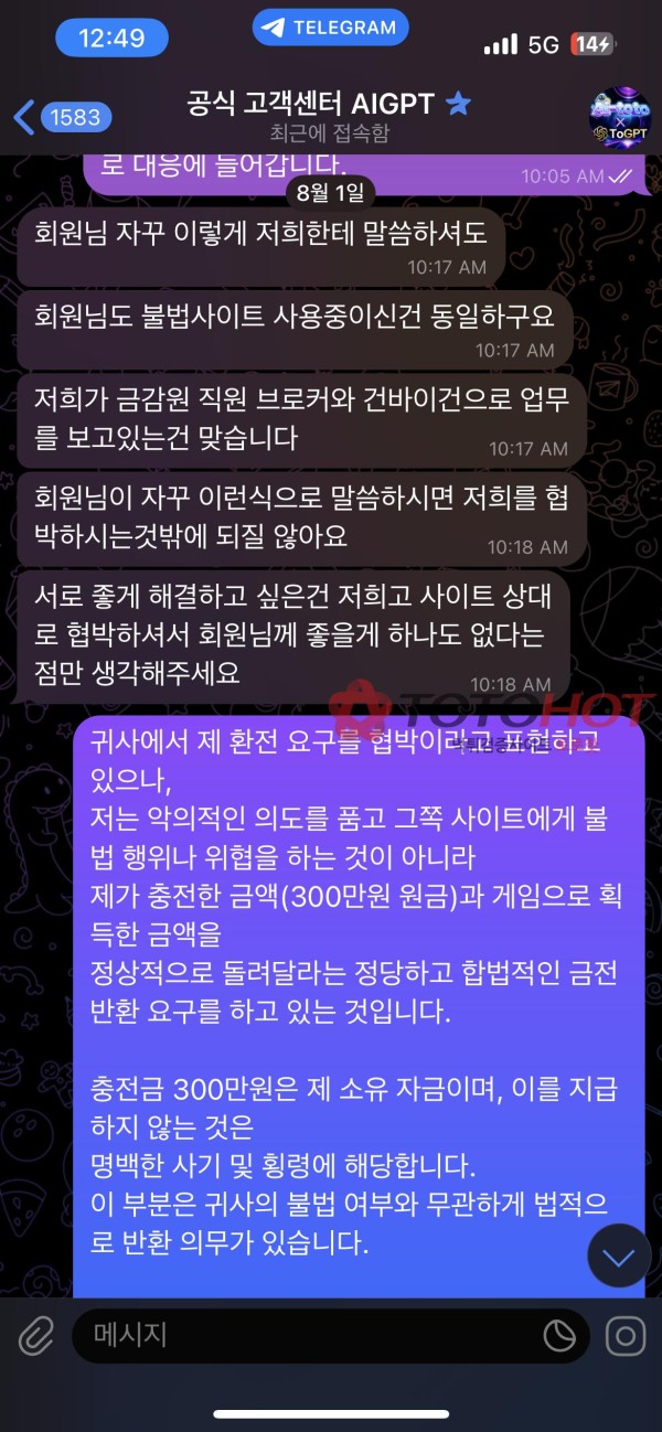 개악질 사이트 AI 토토 (AiToto)