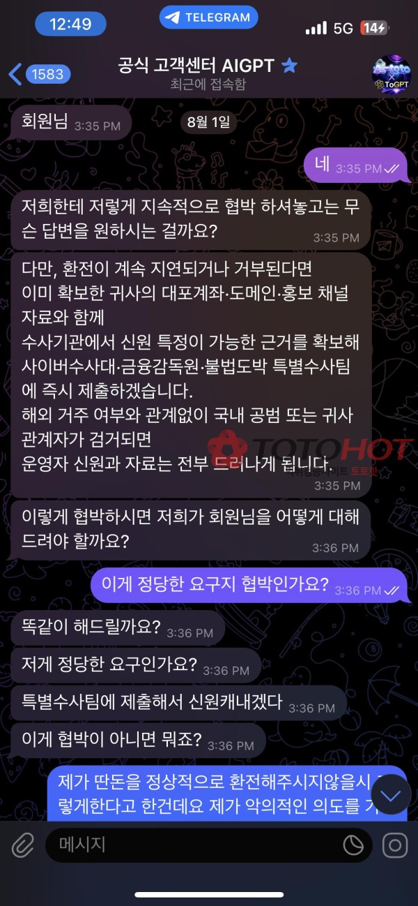 개악질 사이트 AI 토토 (AiToto)