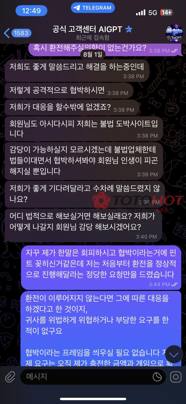 개악질 사이트 AI 토토 (AiToto)