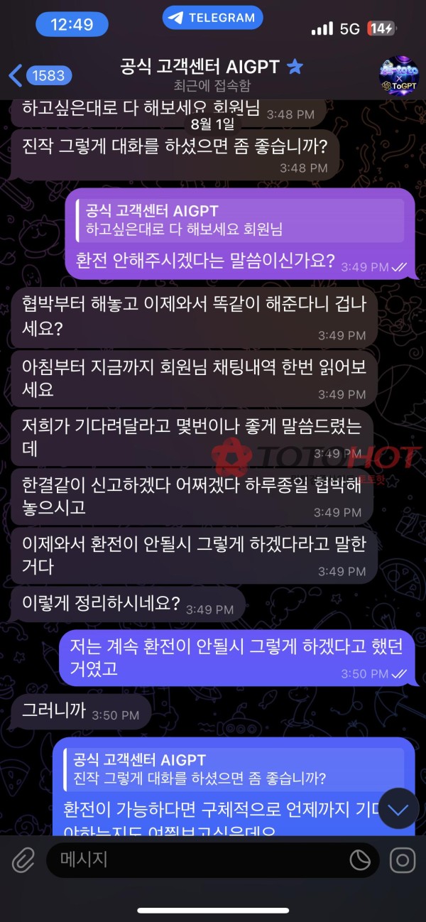 개악질 사이트 AI 토토 (AiToto)