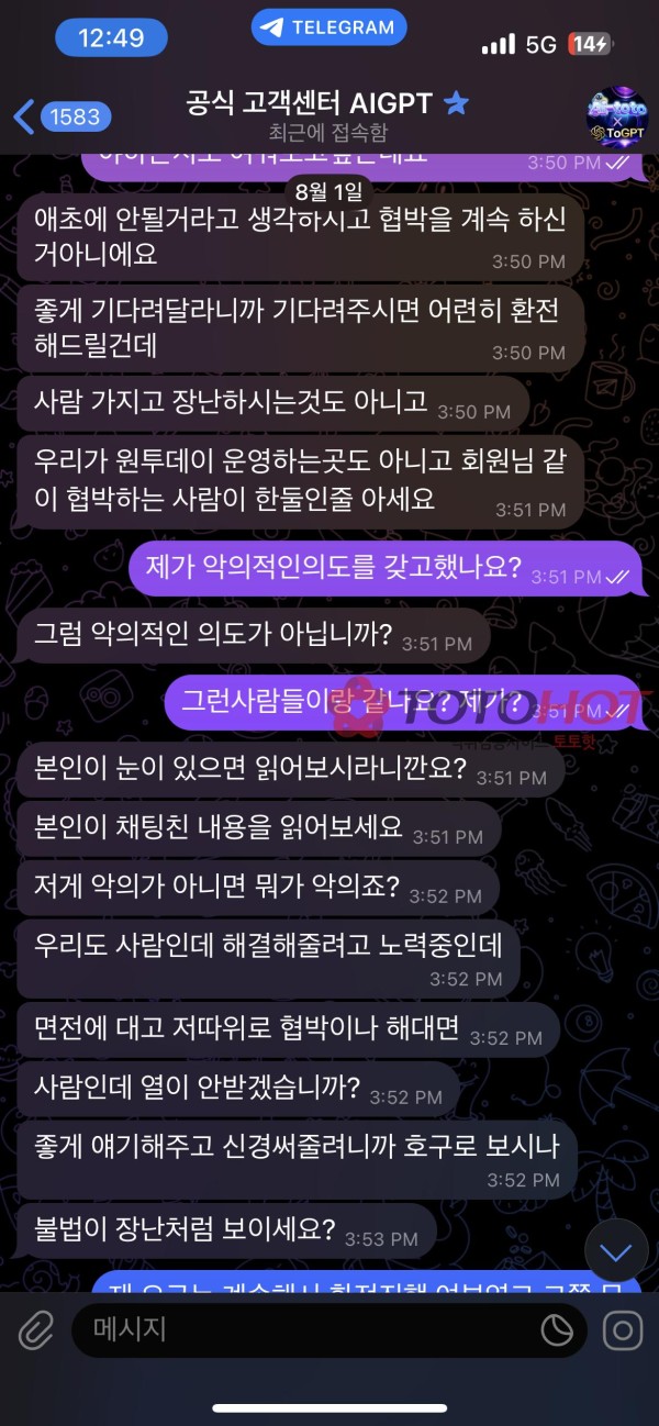 개악질 사이트 AI 토토 (AiToto)