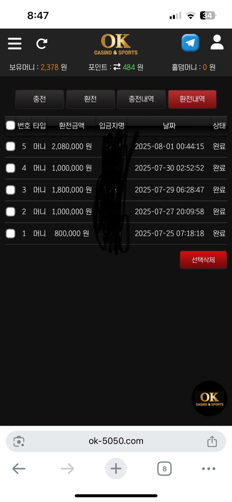 OK 검증된 리뷰후기!