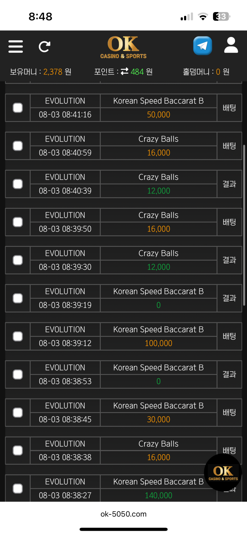 OK 검증된 리뷰후기!