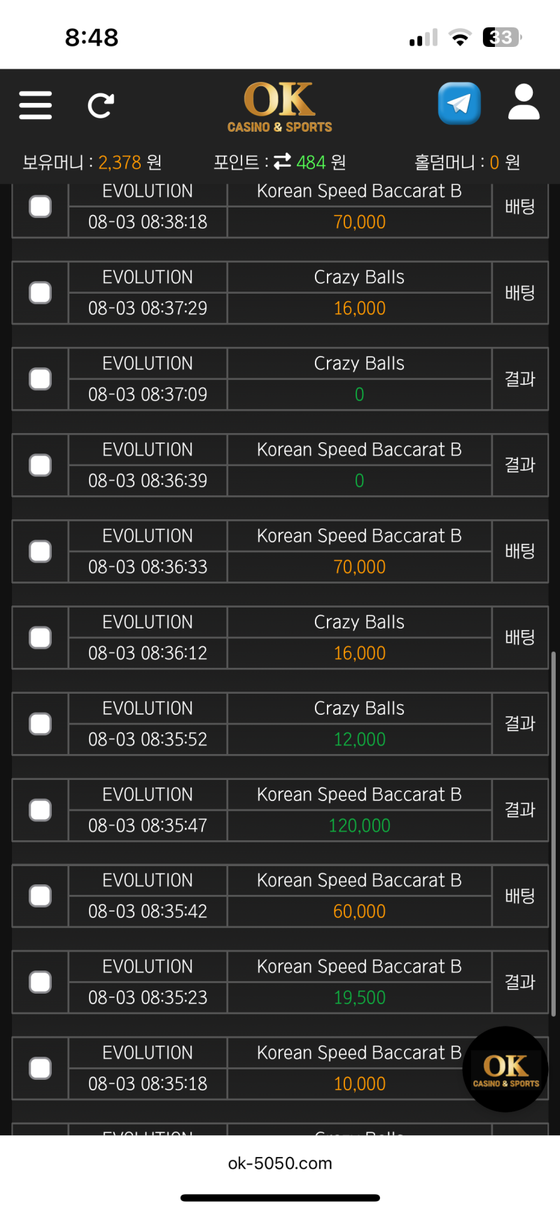 OK 검증된 리뷰후기!