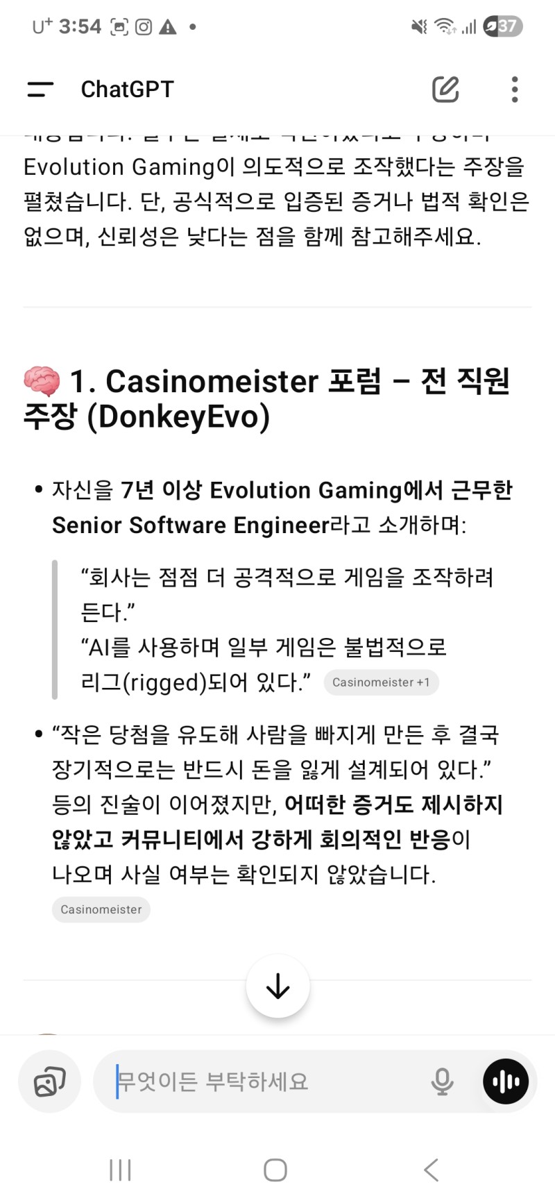 에볼 전직원들 고발글입니다