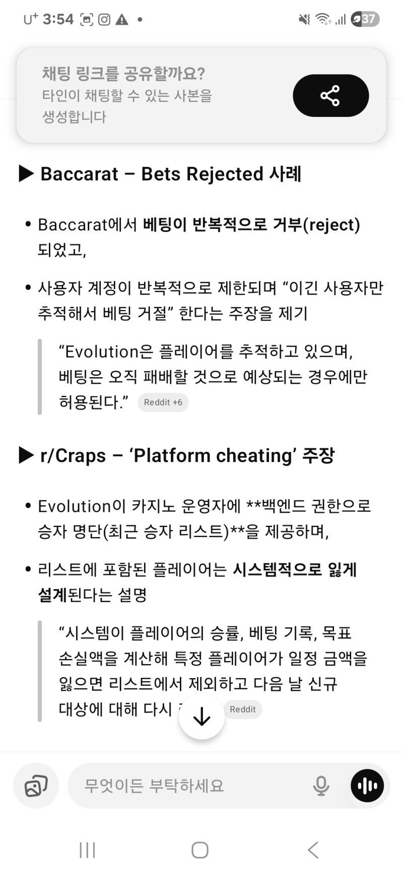 에볼 전직원들 고발글입니다