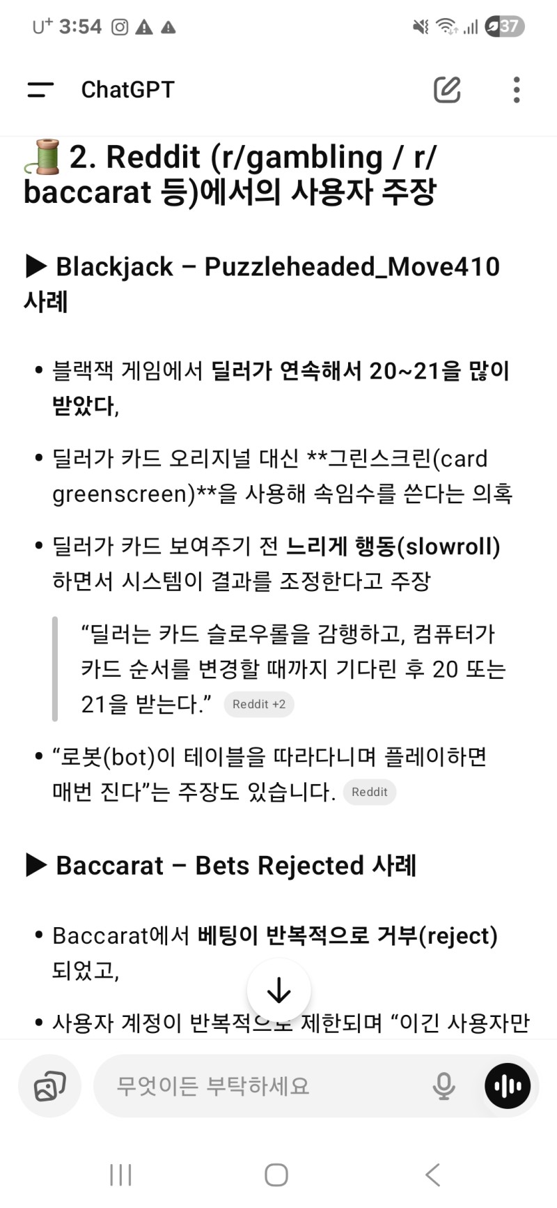 에볼 전직원들 고발글입니다