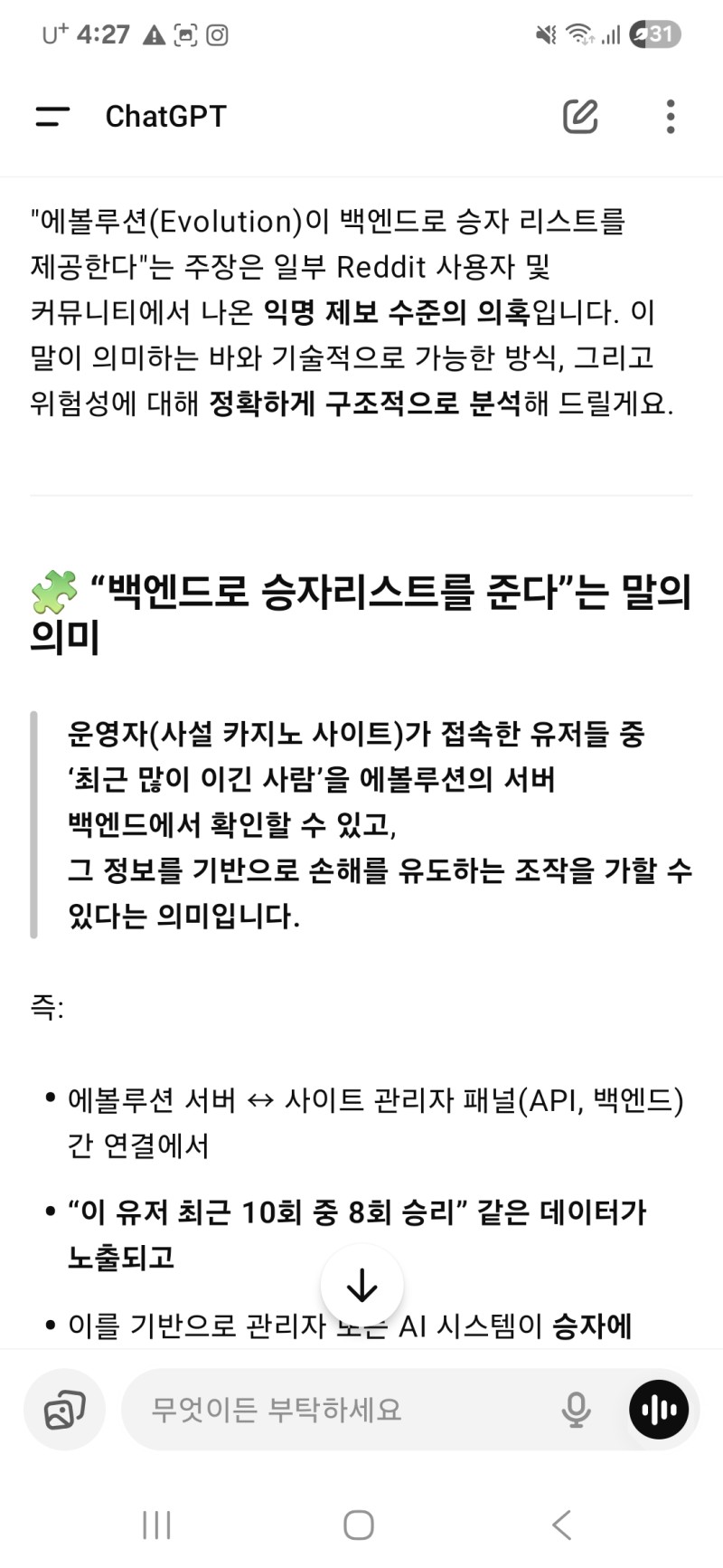 에볼 조작 과정입니다.