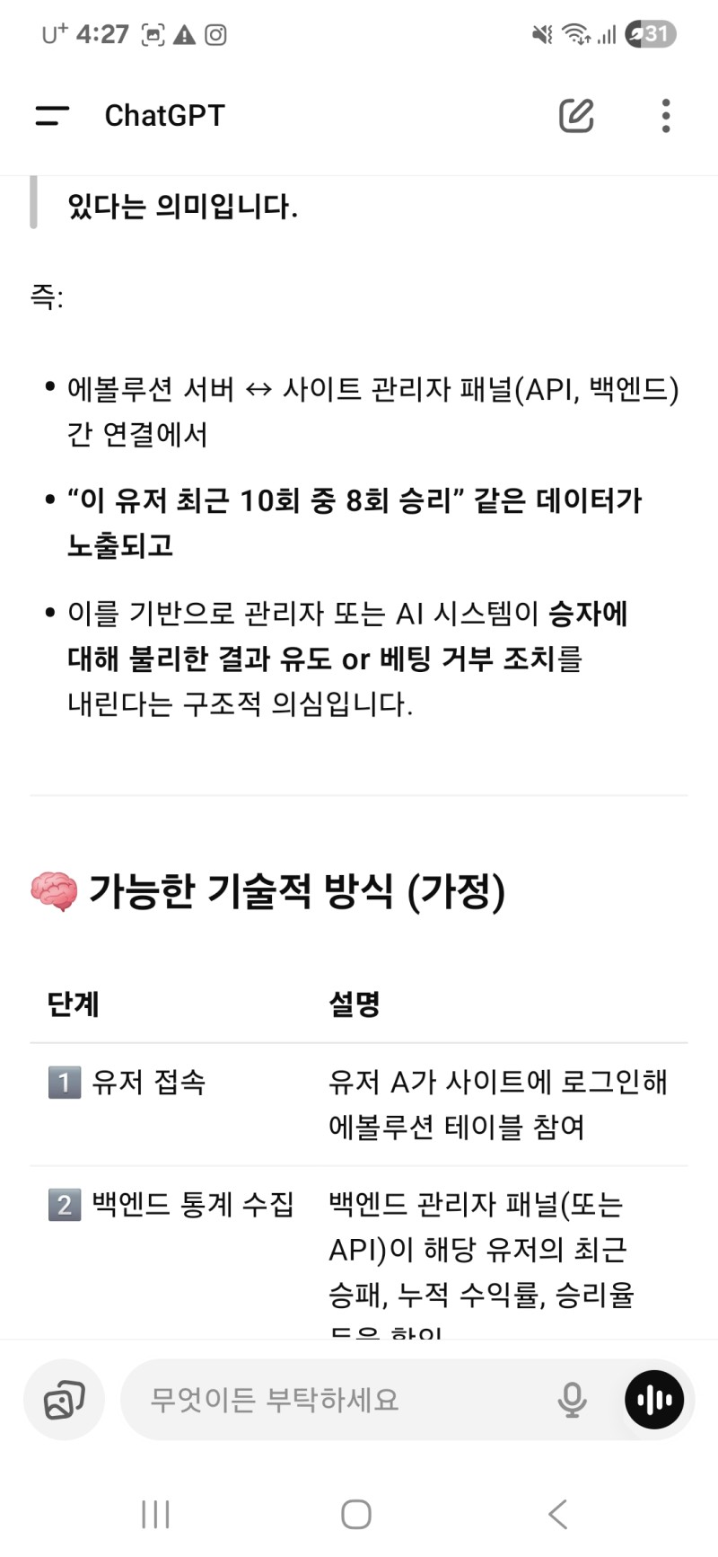 에볼 조작 과정입니다.