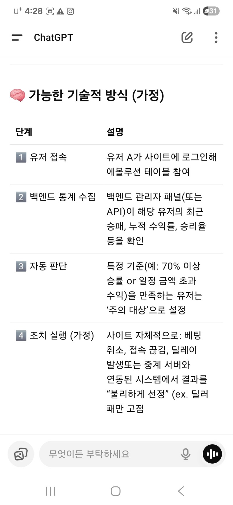 에볼 조작 과정입니다.
