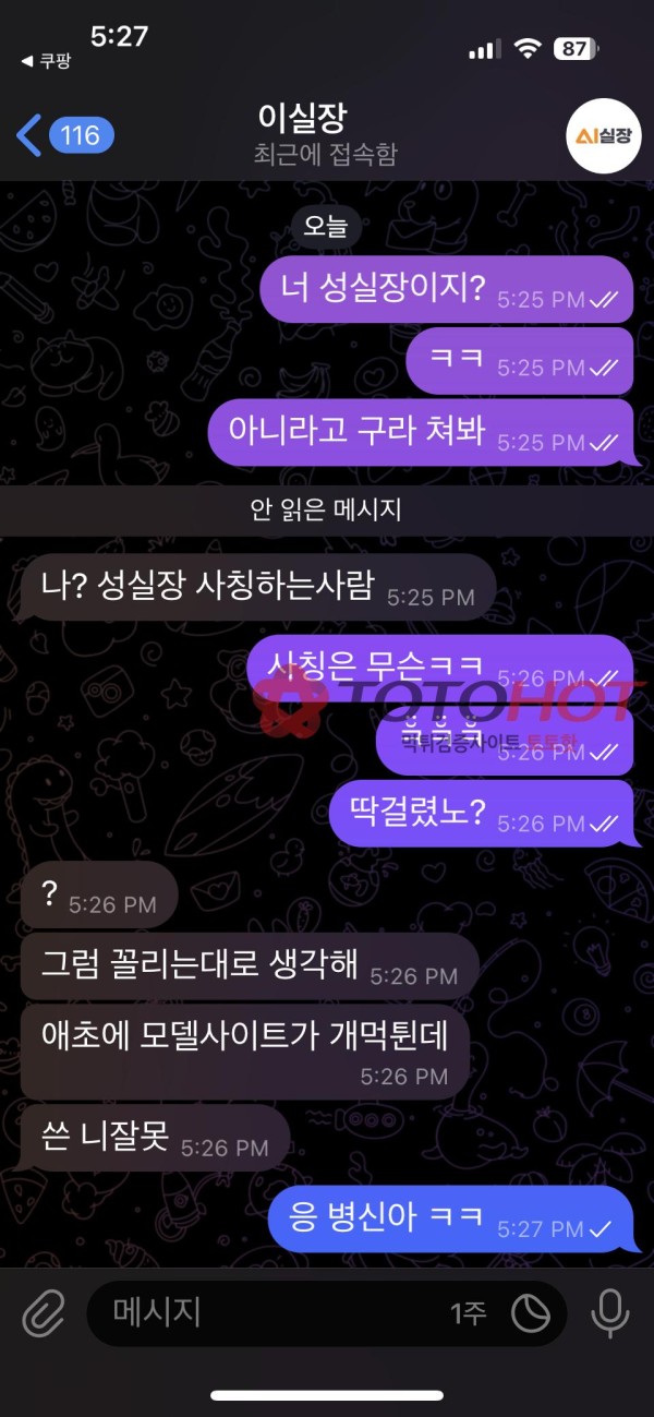 모델카지노 6800만원 먹튀