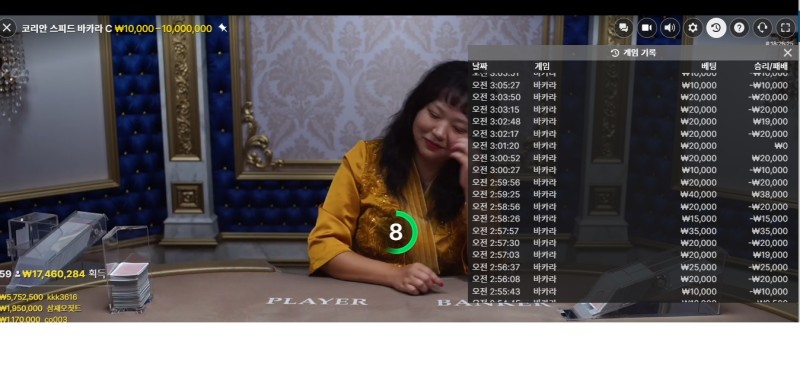 역시나 간만에한 에볼루션바카라 25판중 4승 뿐이못하네 ㅋㅋㅋㅋㅋㅋㅋㅋㅋㅋ 개조작