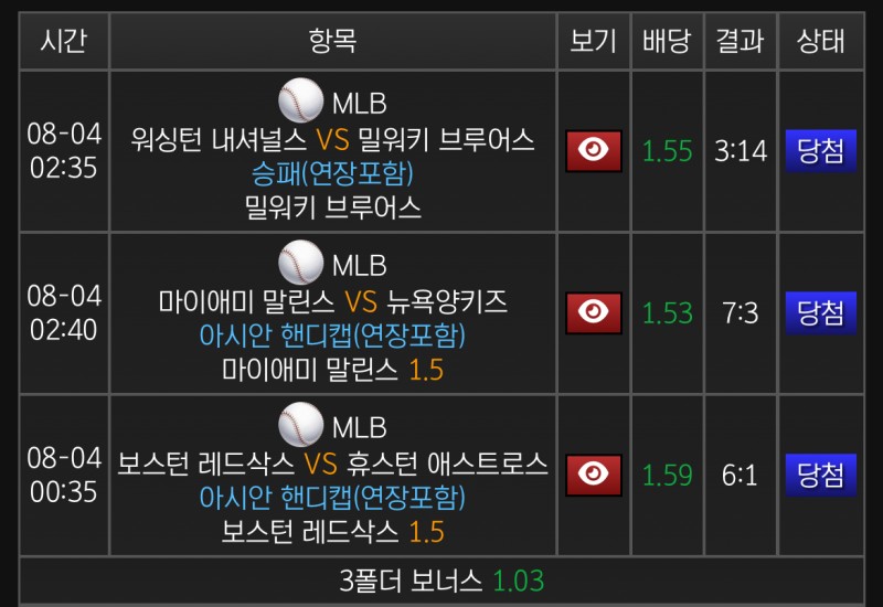 연패 끊고 연승