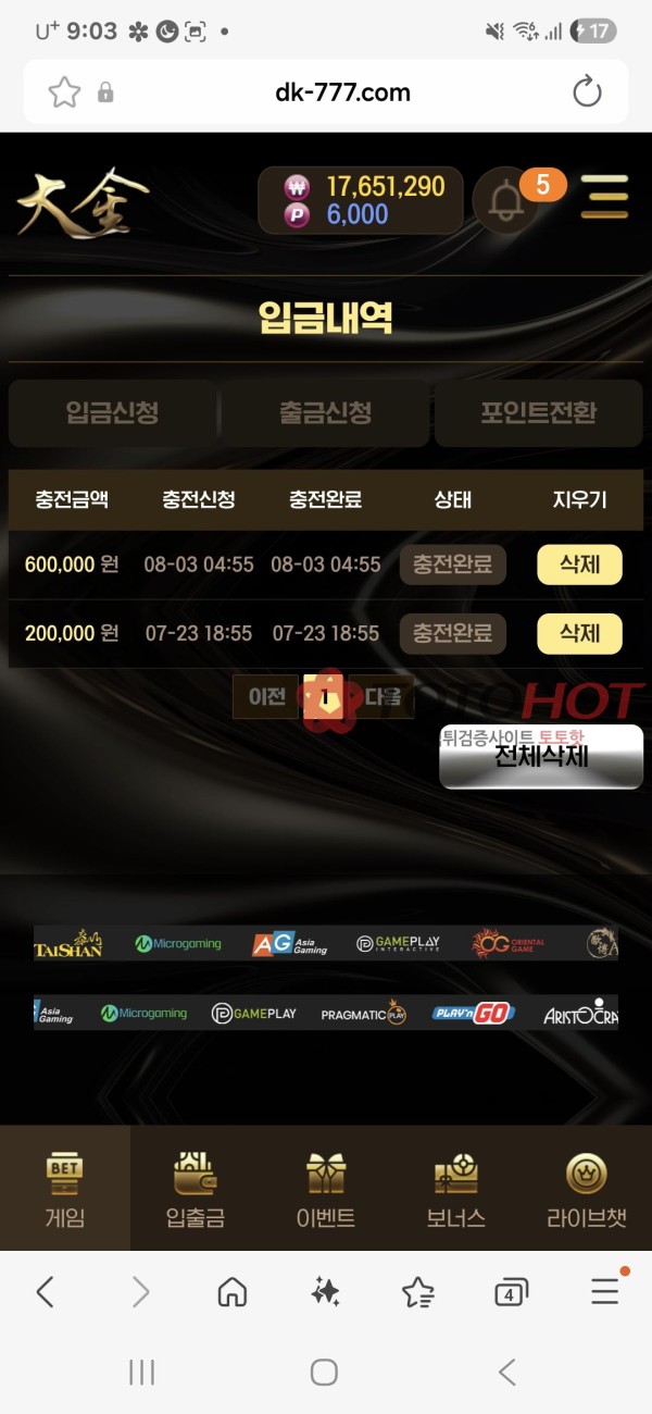 대금 먹튀 이용필히 중지