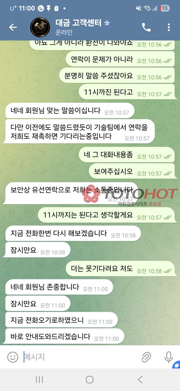 대금 먹튀 이용필히 중지