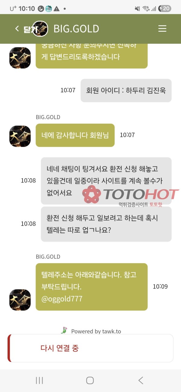 대금 먹튀 이용필히 중지