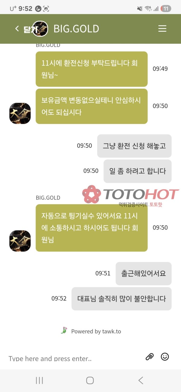 대금 먹튀 이용필히 중지