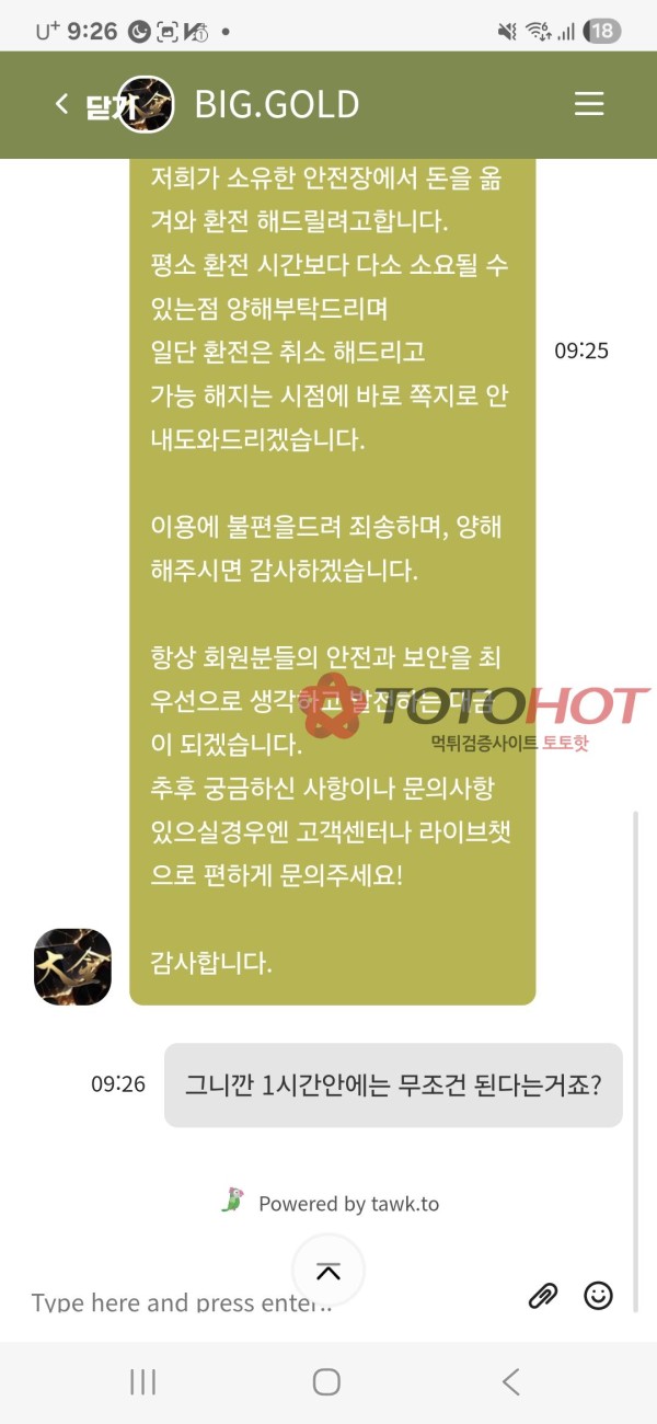 대금 먹튀 이용필히 중지