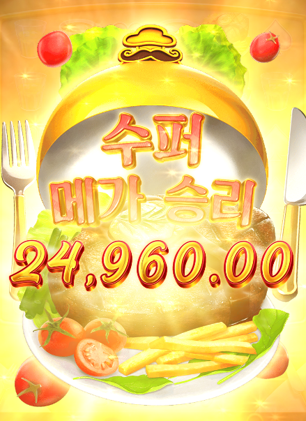 디너 한 끼 값 치고는 너무 잘 먹었네요