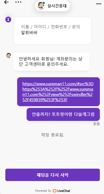 보라카지노 45만원도 먹튀하는 버러지 사이트입니다