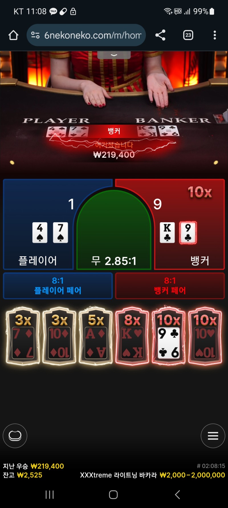 추천인수수료로 맛있게 먹었네요