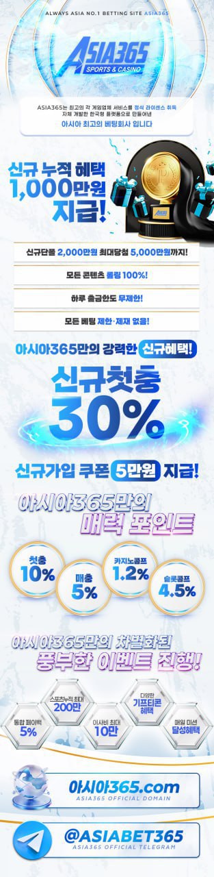 추천합니다 메이저