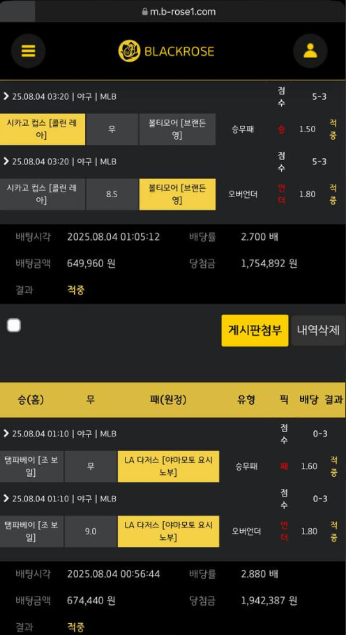 꽃계열 블랙로즈 먹튀