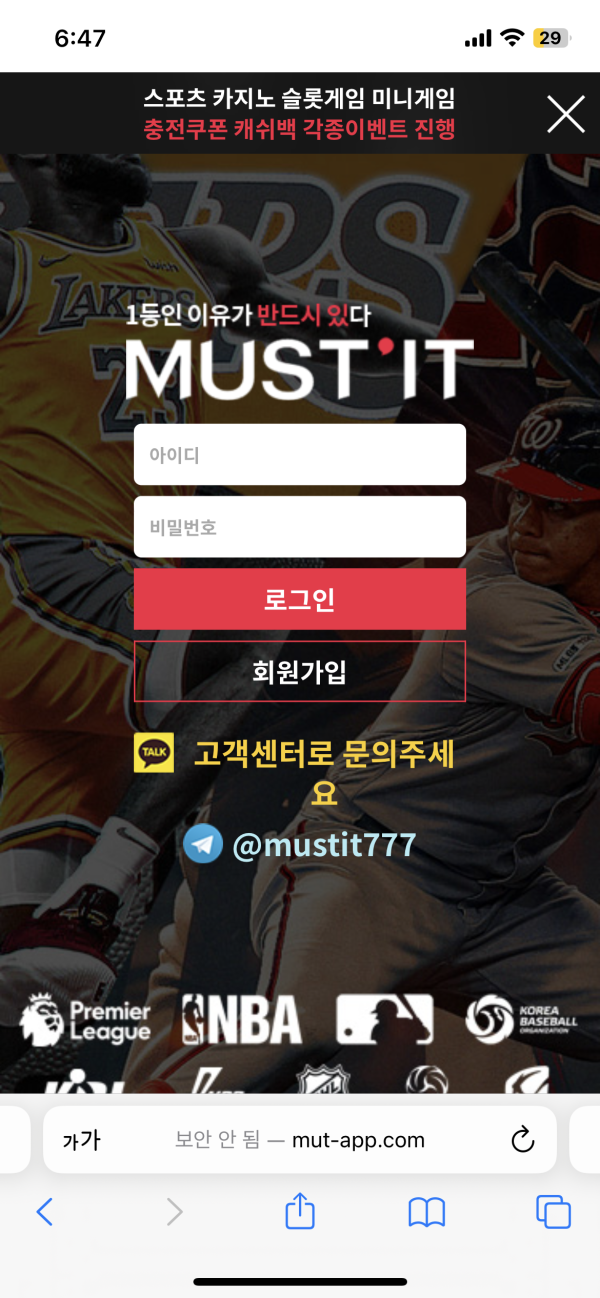 머스트잇 먹튀