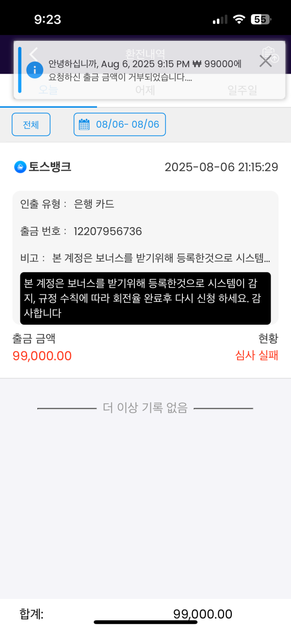 Krwin먹튀