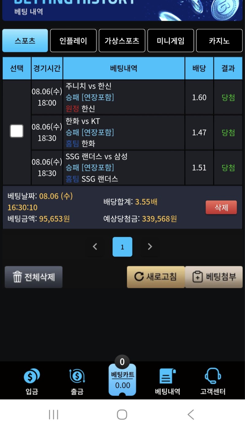 한화똥줄승 ㅡㅡㅋㅋ