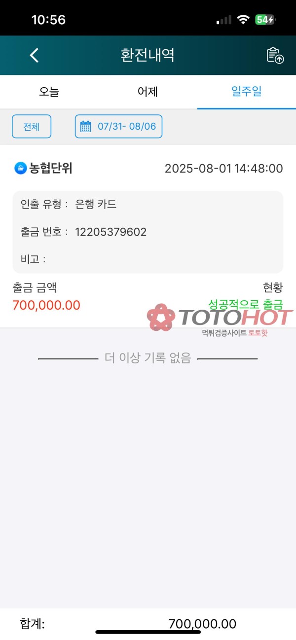 여긴 믿어도 될듯